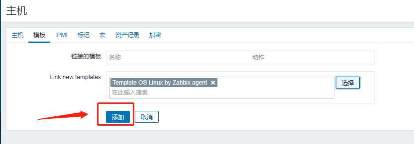 zabbix添加常规监控6