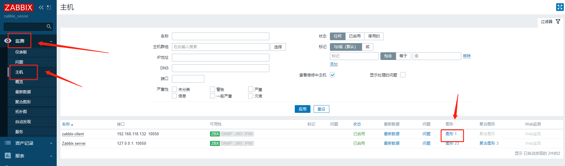 zabbix自定义配置