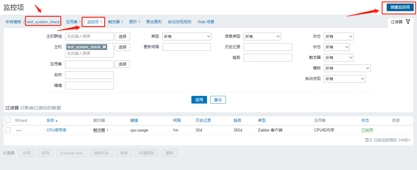 zabbix自定义配置