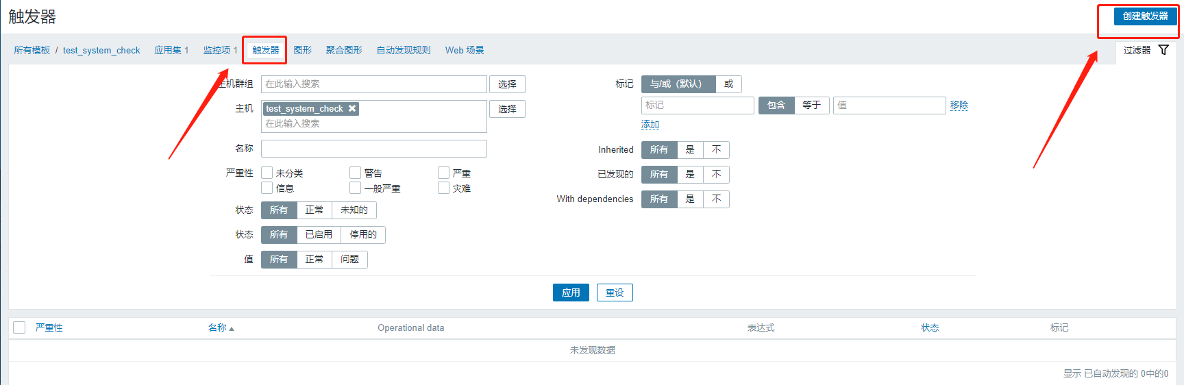 zabbix自定义配置