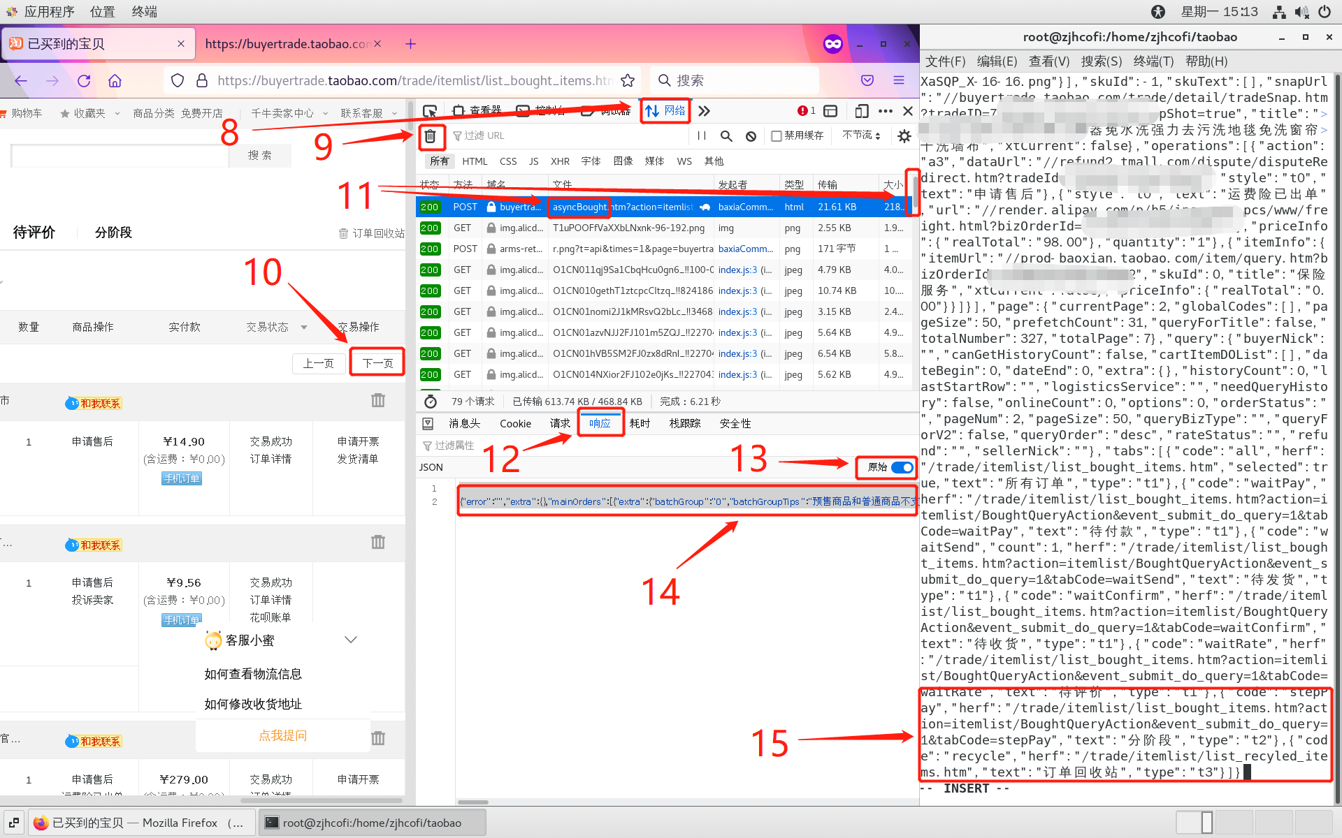 Linux教程-重复步骤获取数据